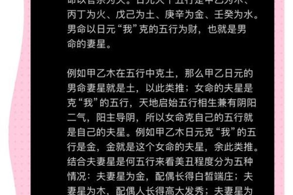 八字看配偶年龄 八字揭秘如何准确预测配偶年龄