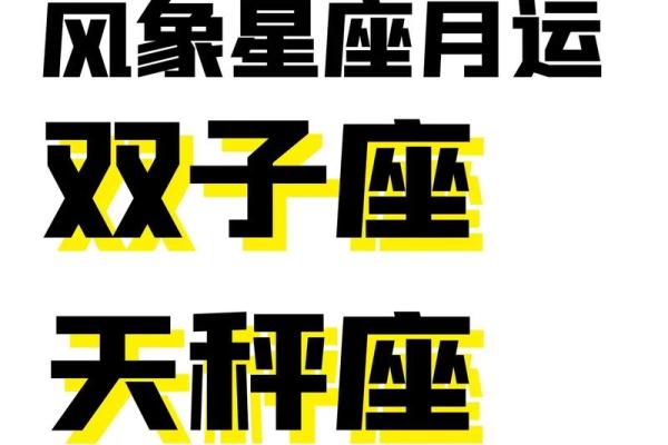 2025年4月5日双子座今日运势第一星座网(双子座5.5号运势) 2025年4月5日双子座今日运势第一星座网(双子座5.5号运势)