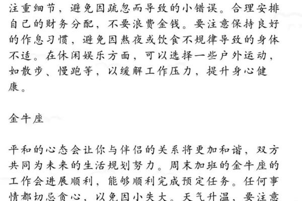 2025玛法达星座运势 2025玛法达星座运势详解未来一年运势大揭秘 2025玛法达星座运势 2025玛法达星座运势详解未来一年运势大揭秘