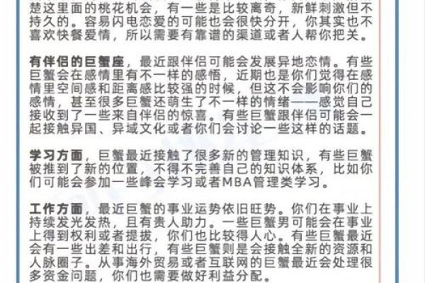 10月12日星座运势 12星座10月12日运势2021 10月12日星座运势 12星座10月12日运势2021