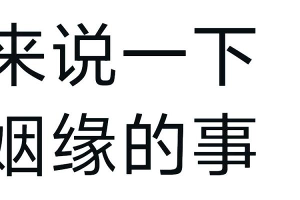 问姻缘_问姻缘一般问哪些问题 问姻缘_问姻缘一般问哪些问题