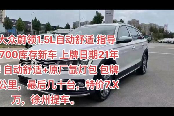 2021年4月29日提车好吗