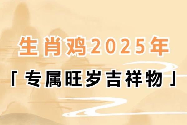 2025年属鸡男1981全年运势_2025年属鸡有两喜缠身