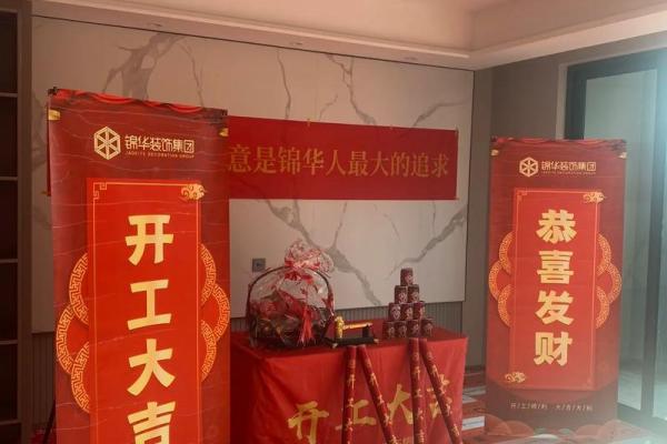 2020装修吉日开工敲墙 2020装修吉日开工敲墙