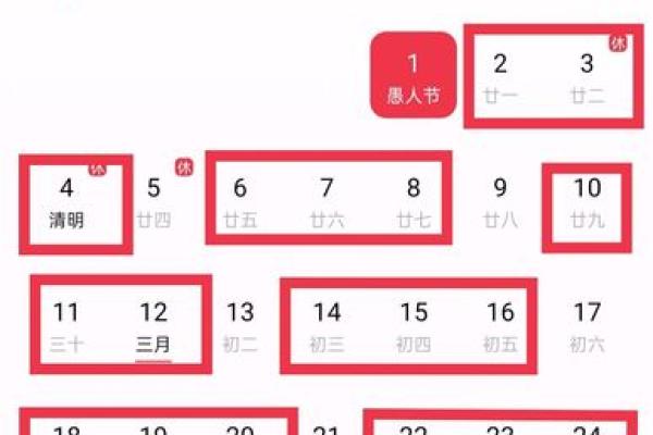 2021年四月份能动土吗 2021年四月份能动土吗