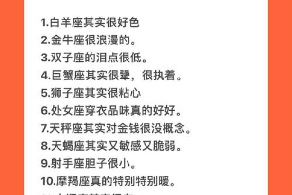 星吧十二星座运势2025_2025年星吧十二星座运势全解析