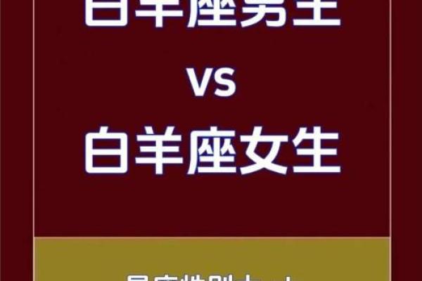 白羊座男与双鱼座女(白羊座男与双鱼座女匹配吗)