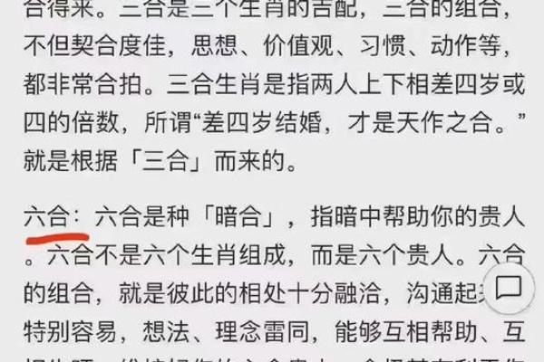 八字婚配测算揭秘夫妻命理契合度的奥秘