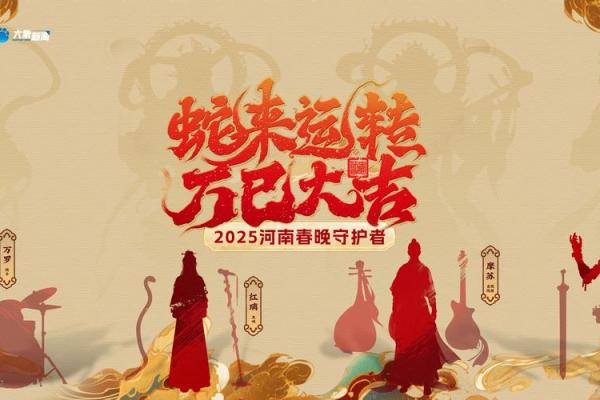 2025年正月初几开业好属蛇