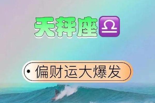2025年4月6日天秤座运势(天秤座2021年4月6日运势)