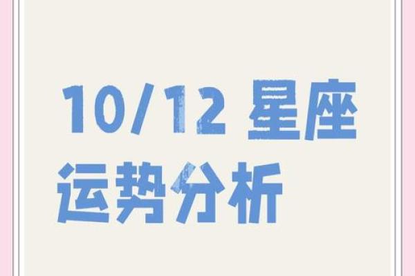 2025年12星座运势解析_2025年12星座运势全解析未来运势大揭秘 2025年12星座运势解析_2025年12星座运势全解析未来运势大揭秘
