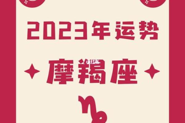 摩羯座今日运势解析第一星座独家预测 摩羯座今日运势解析第一星座独家预测