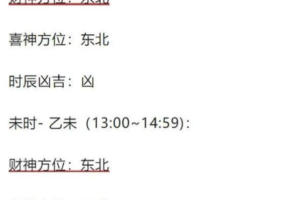 2025年2月2日财神方位 2025年2月2日财神方位