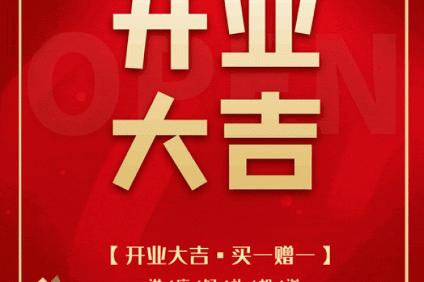 2020开业吉日查询 2020开业吉日查询