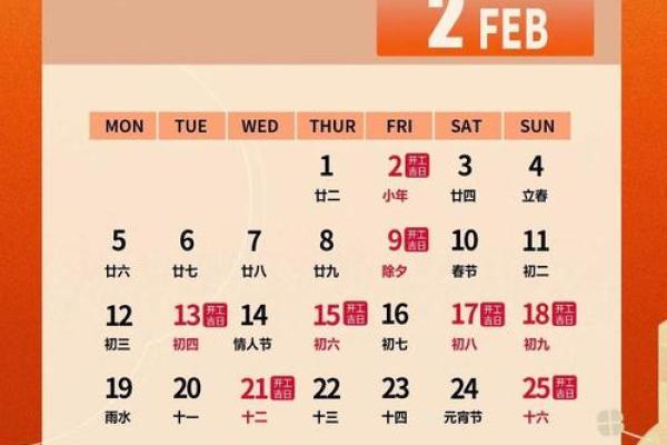 2025正月开门营业吉日有哪些 2025正月开门营业吉日有哪些