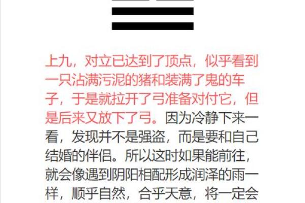 女占火泽睽卦看姻缘_女占火泽睽卦解析姻缘运势如何 女占火泽睽卦看姻缘_女占火泽睽卦解析姻缘运势如何