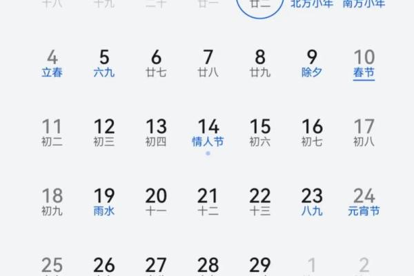 二月份登记吉日