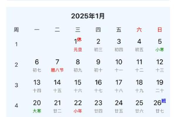 2025年日历农历阳历表(2025年日历农历阳历表5月图片)