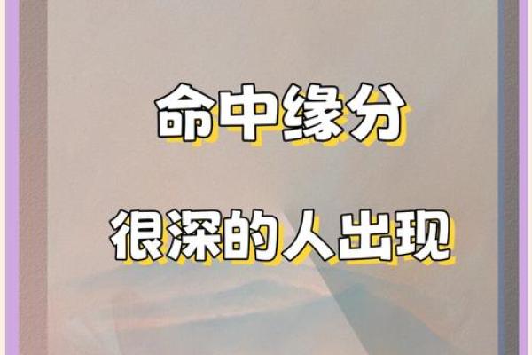 缘分什么意思 两个人真的有缘分什么意思 缘分什么意思 两个人真的有缘分什么意思