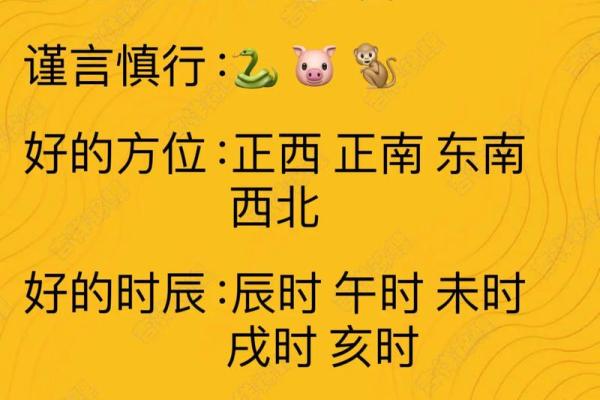 2025年3月24日每日五行穿衣