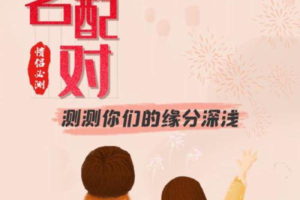 姓名免费测试两人姻缘_两人姓名测姻缘 免费测试 姓名免费测试两人姻缘_两人姓名测姻缘 免费测试