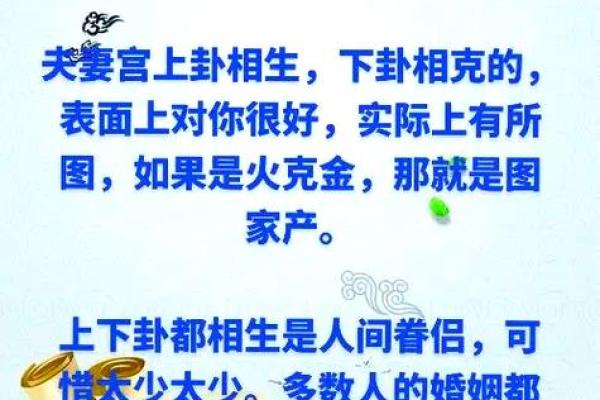 夫妻宫相害是什么意思 夫妻宫相害解析婚姻运势与化解方法 夫妻宫相害是什么意思 夫妻宫相害解析婚姻运势与化解方法