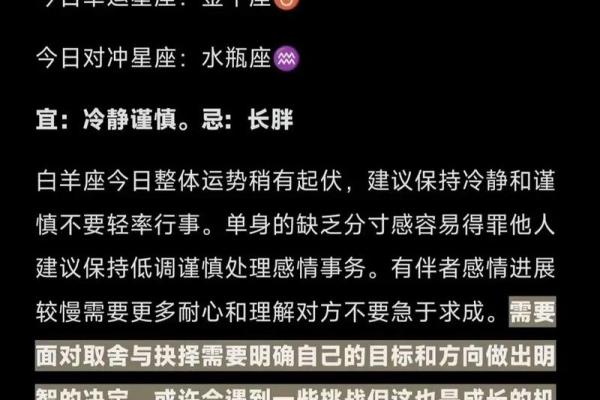 每日星座运势app 每日星座运势查询_今日星座运势星座乐手机版