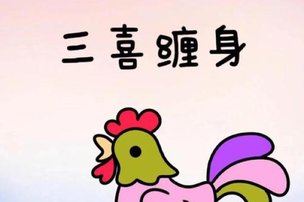 1969年属鸡人一生运势_1969年属鸡人一生运势解析财运事业感情全揭秘