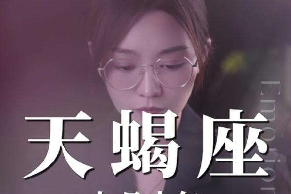 陶白白本周星座运势天蝎_陶白白 天蝎座运势