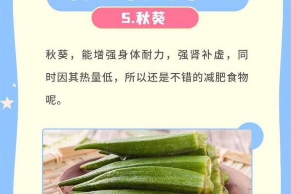 处暑吃什么风俗食物