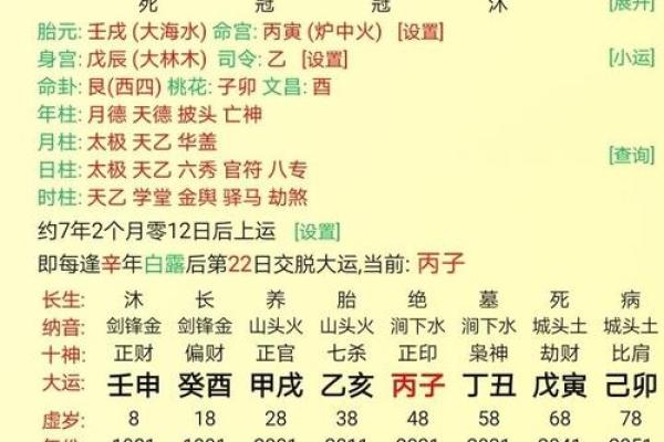 八字测财运 八字测财运方位 八字测财运 八字测财运方位