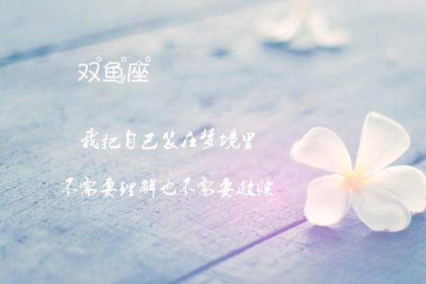 2025年4月8日双鱼座今日运势最新(双鱼座2021年4月8日运势) 2025年4月8日双鱼座今日运势最新(双鱼座2021年4月8日运势)