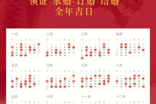 2026结婚吉日大全免费 2026结婚吉日大全免费