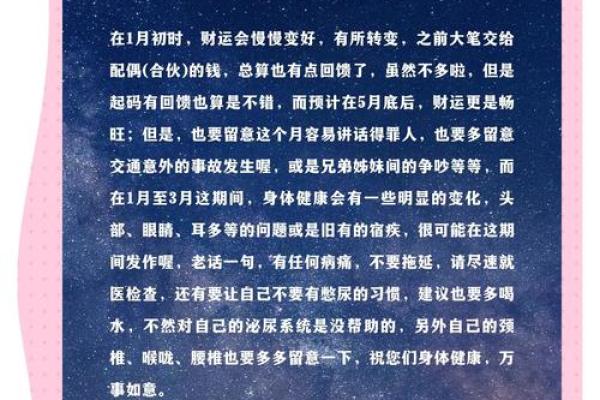 非常运势星座网_非常运势星座网2024年星座运势大揭秘 非常运势星座网_非常运势星座网2024年星座运势大揭秘