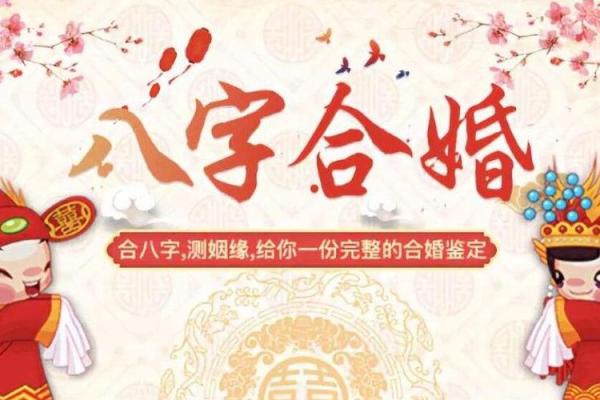 八字姻缘配对_生辰八字姻缘配对