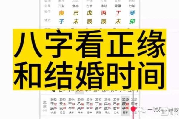 免费八字正缘查询 免费八字正缘查询揭秘你的命中注定 免费八字正缘查询 免费八字正缘查询揭秘你的命中注定