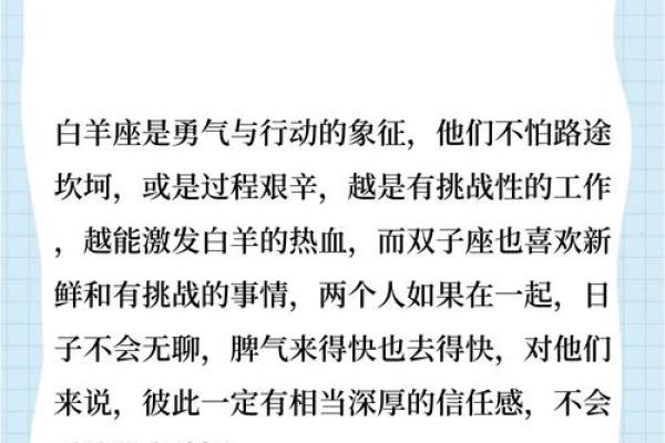 白羊座男金牛女(金牛男和摩羯女在一起合适吗)