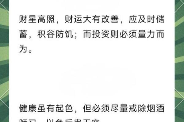 2025年属兔运势详解财运事业感情全面解析_1739579599