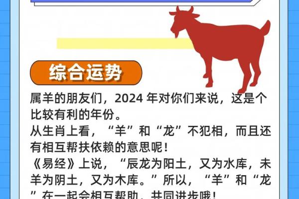 属羊2025年的运气和财运怎么样_2025年属羊人运势解析财运与运气全揭秘