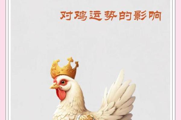 2025属鸡1993年的全年运势_2025年属鸡1993年出生者全年运势详解 2025属鸡1993年的全年运势_2025年属鸡1993年出生者全年运势详解