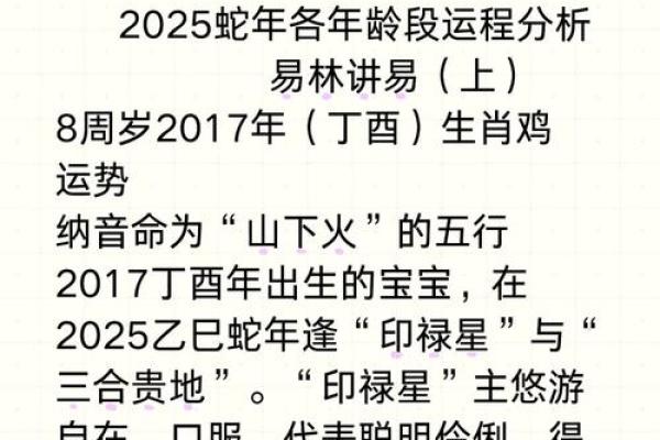 2025属鸡1993年的全年运势_2025年属鸡1993年出生者全年运势详解 2025属鸡1993年的全年运势_2025年属鸡1993年出生者全年运势详解