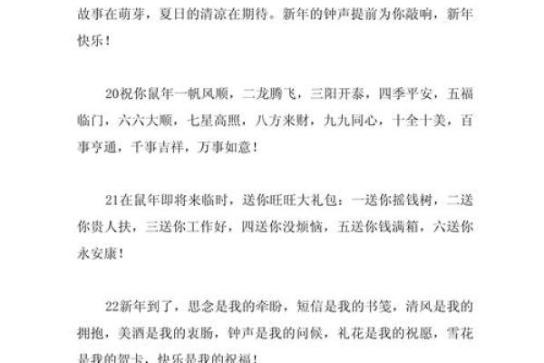 2020新年祝福