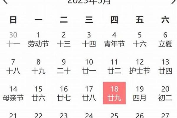 五月份日历黄道吉日 五月份日历黄道吉日