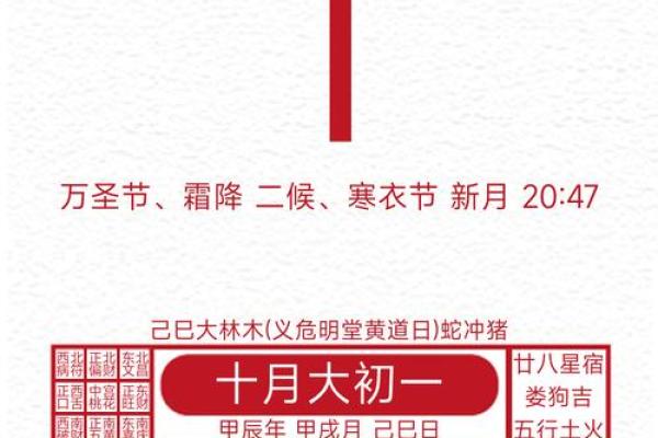 11月份那些黄道吉日 11月份那些黄道吉日