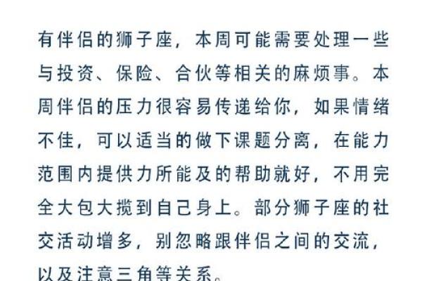十二星座运势周报 12星座最新一周运势 十二星座运势周报 12星座最新一周运势
