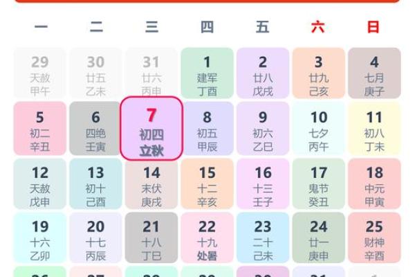2023黄道吉日查询万年历装修