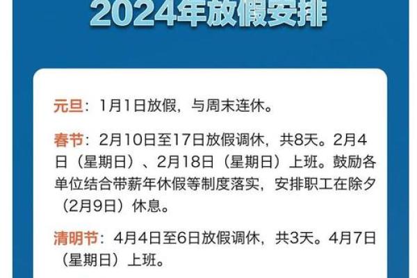 2024元旦高速公路免费几天 2024元旦高速公路免费几天