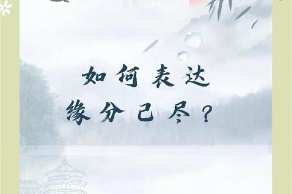 缘分到了_缘分到了的诗句