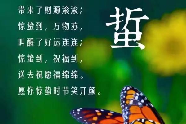 2020年几点几分惊蛰 2020年几点几分惊蛰