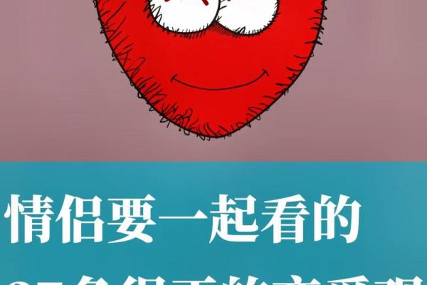 八字不合害了多少情侣_八字不合毁了多少爱情揭秘情侣分手背后的命理真相